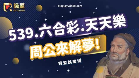 周公解夢表|周公解夢大全